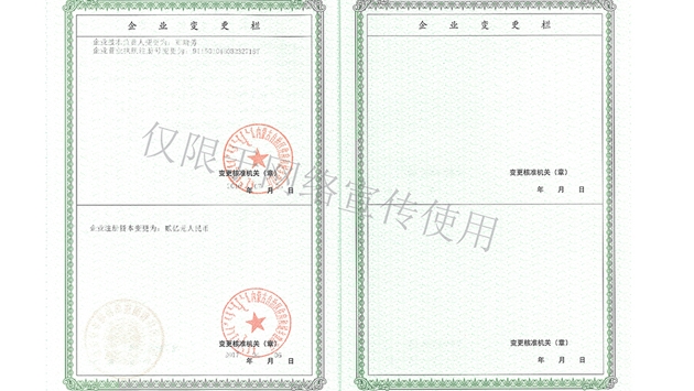 標題：企業資質
瀏覽次數：1436
發表時間：2019-10-26