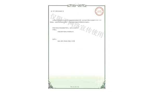 標題：林木節水澆灌設備
瀏覽次數：1507
發表時間：2019-10-26
