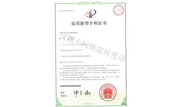 標題：微滲漏樹坑
瀏覽次數：1540
發表時間：2019-10-26