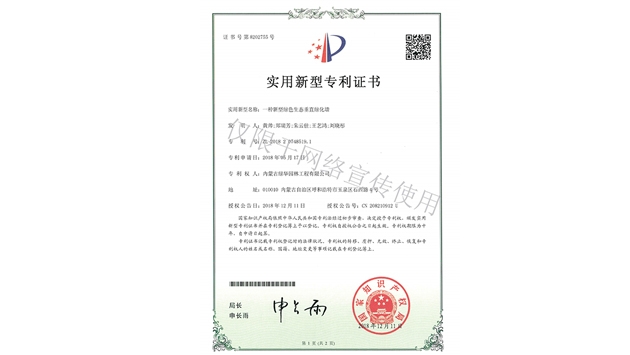 標(biāo)題：新型綠色生態(tài)垂直綠化墻
瀏覽次數(shù)：1684
發(fā)表時(shí)間：2019-10-26