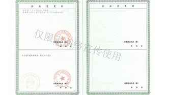 標題：企業(yè)資質
瀏覽次數：1435
發(fā)表時間：2019-10-26