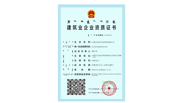 標題：水利水電總承包、環保工程資質
瀏覽次數：1628
發表時間：2021-08-23