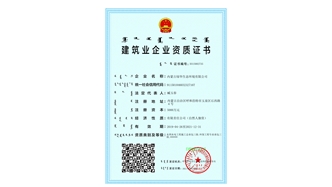 標題：水利水電總承包、環保工程資質
瀏覽次數：1627
發表時間：2021-08-23