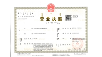 標題：營業執照副本
瀏覽次數：1851
發表時間：2021-08-23