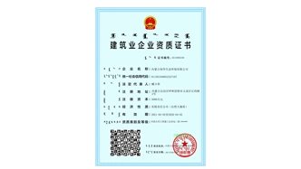 標題：市政資質(zhì)副本
瀏覽次數(shù)：1727
發(fā)表時間：2021-08-23